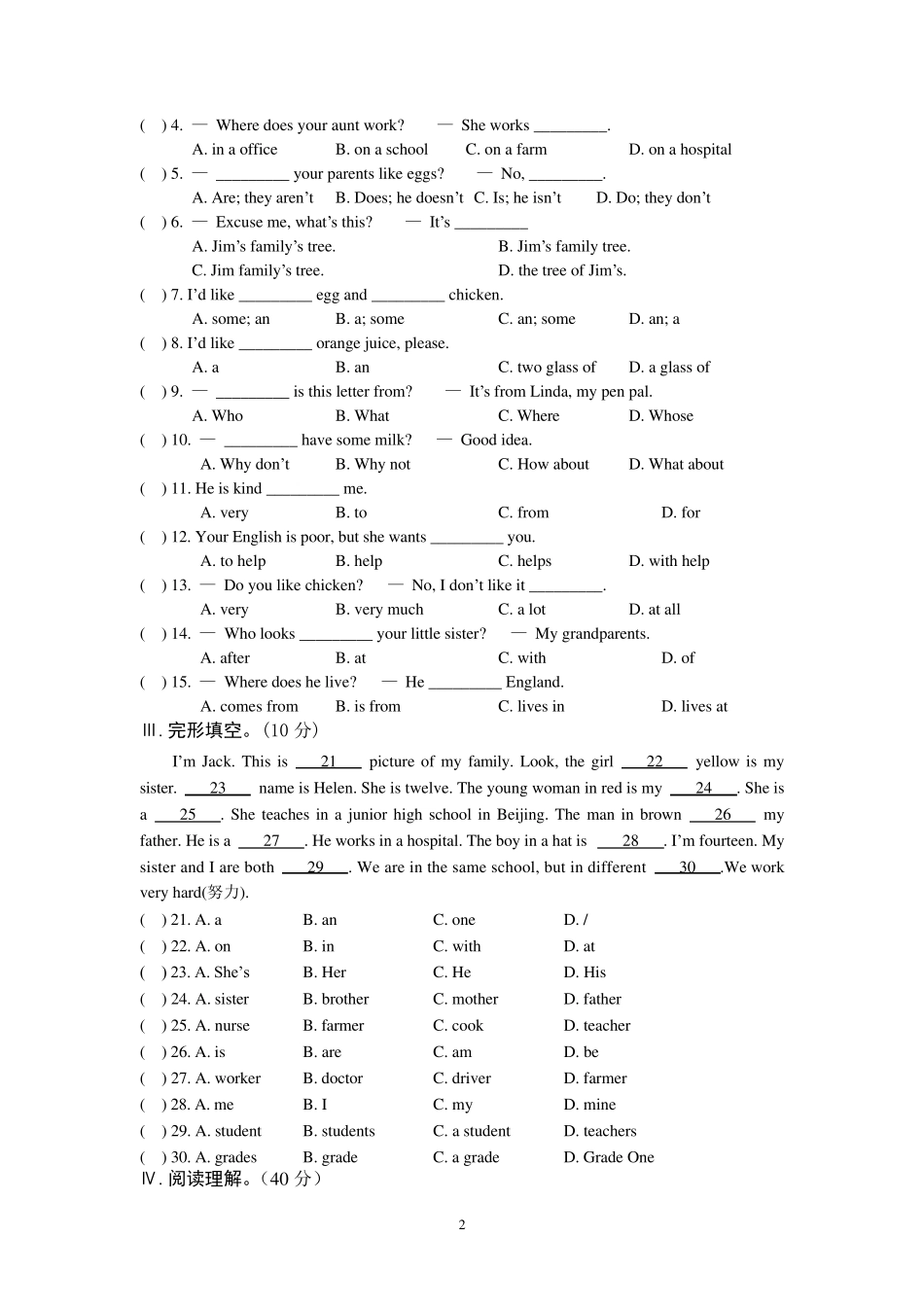 仁爱英语七年级上Unit3单元测试题及答案_第2页