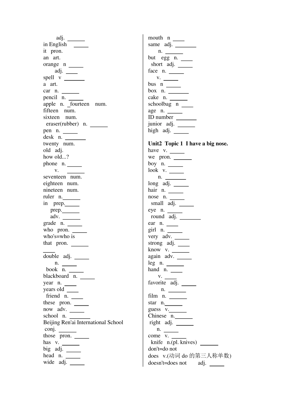 仁爱英语七年级上、下册单词表(只有英语)_第2页
