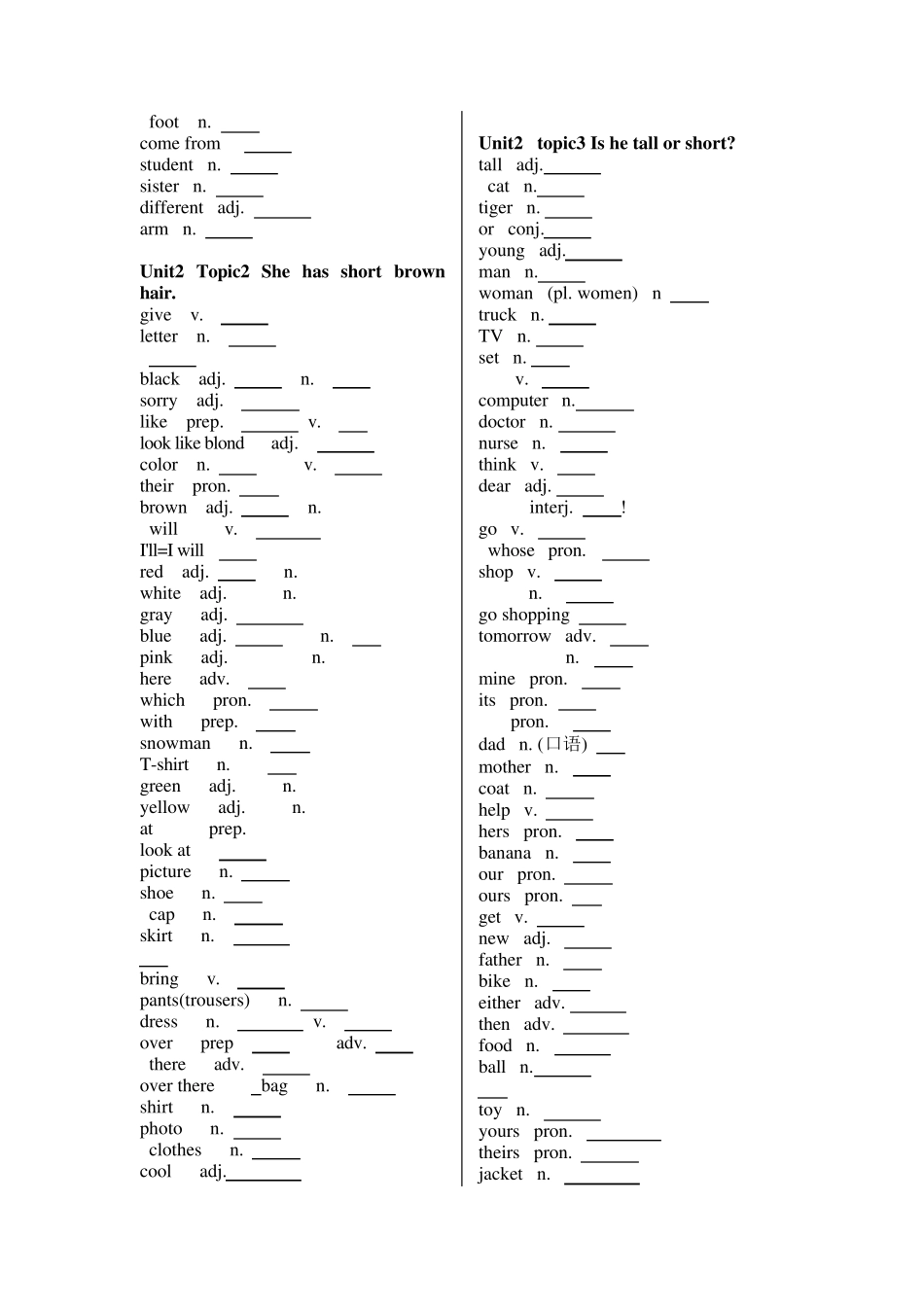 仁爱英语七年级上、下册单词表(只有英语)_第3页