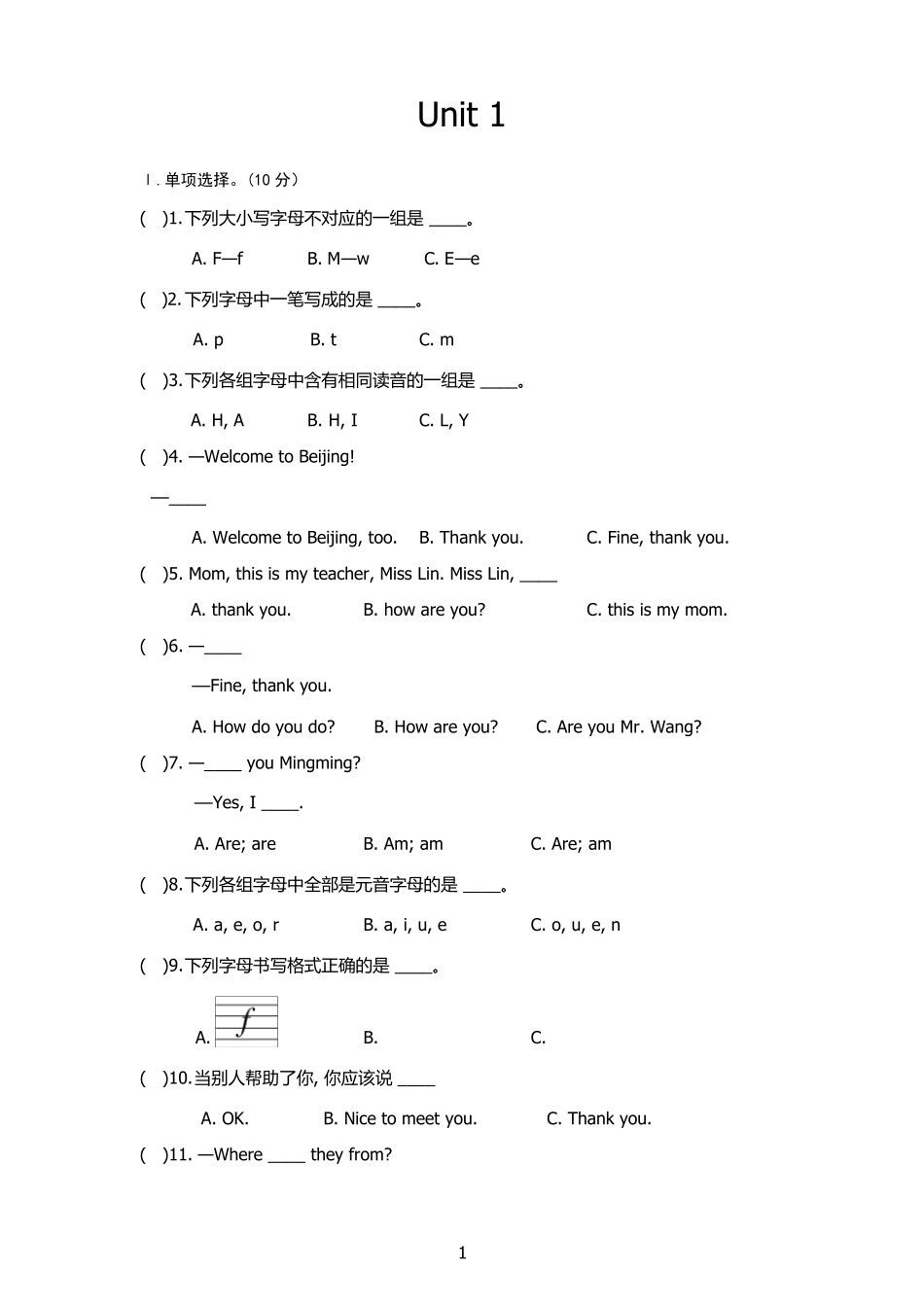 仁爱英语七年级上册unit1测试卷_第1页