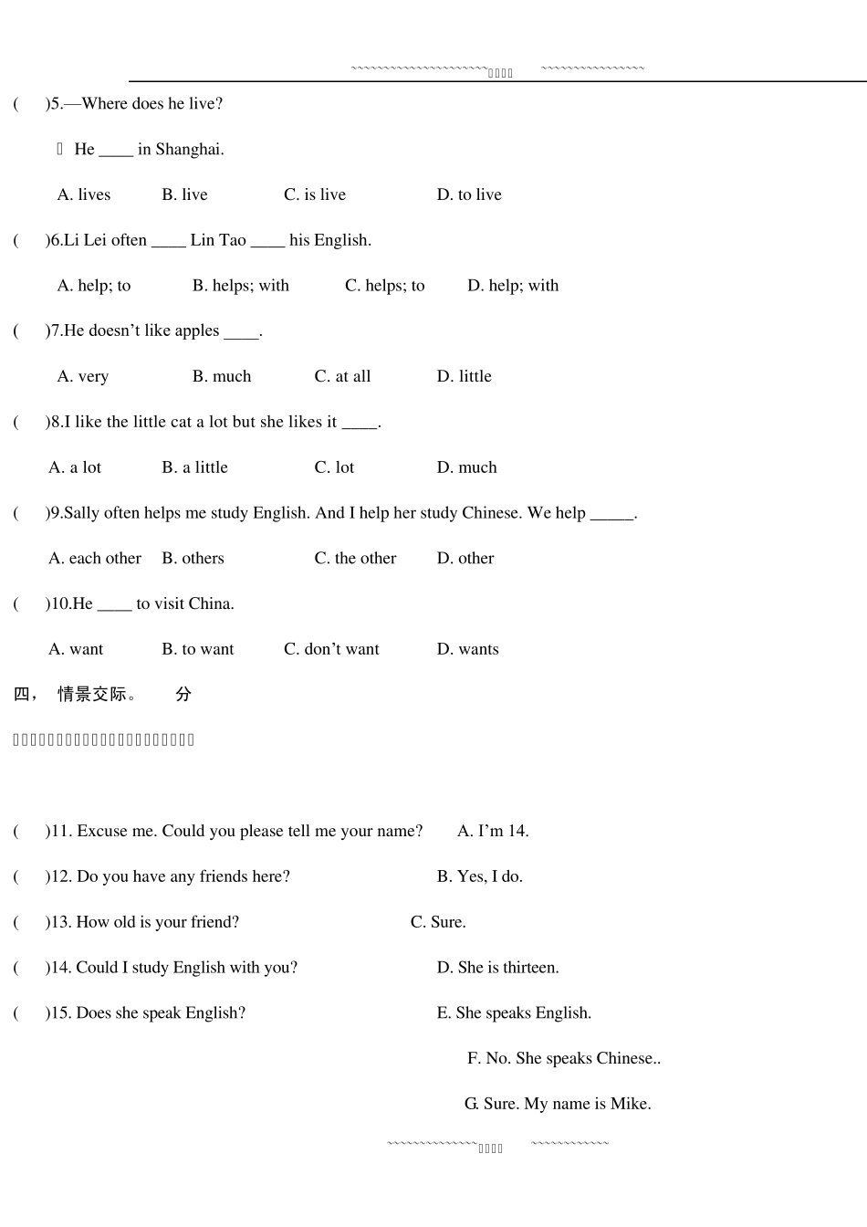 仁爱英语七年级上册Unit3topic1测试题_第2页