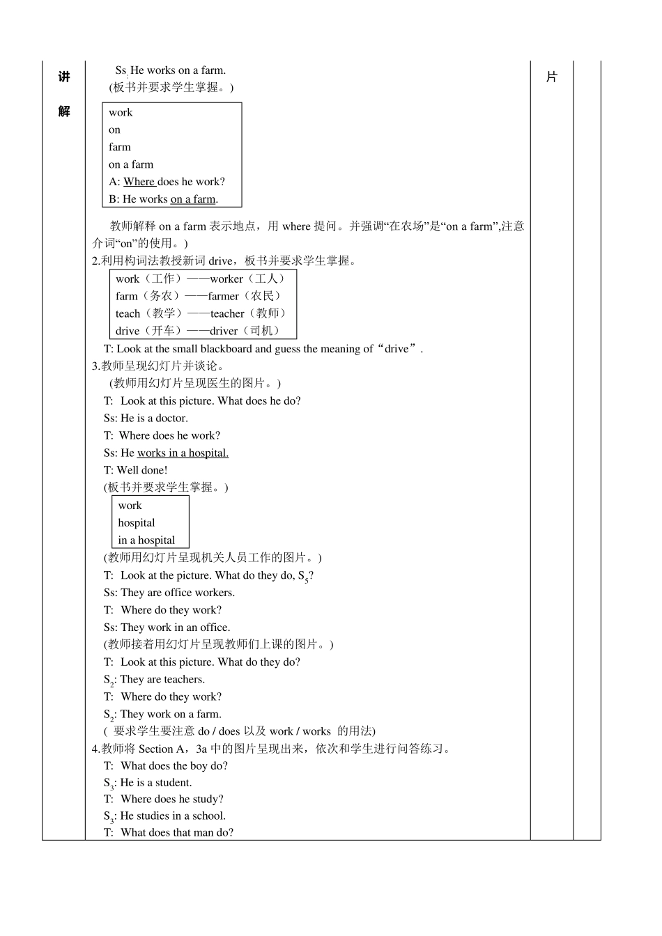 仁爱英语七年级上册Unit3Topic2SectionB教学设计_第3页