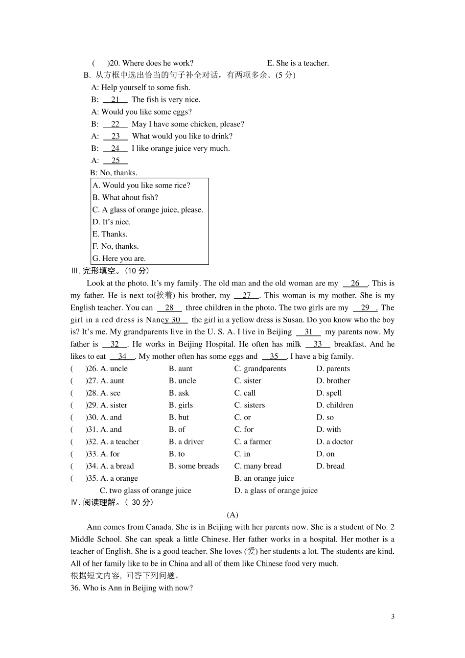 仁爱英语七年级上册Unit3单元综合检测试题及答案_第3页