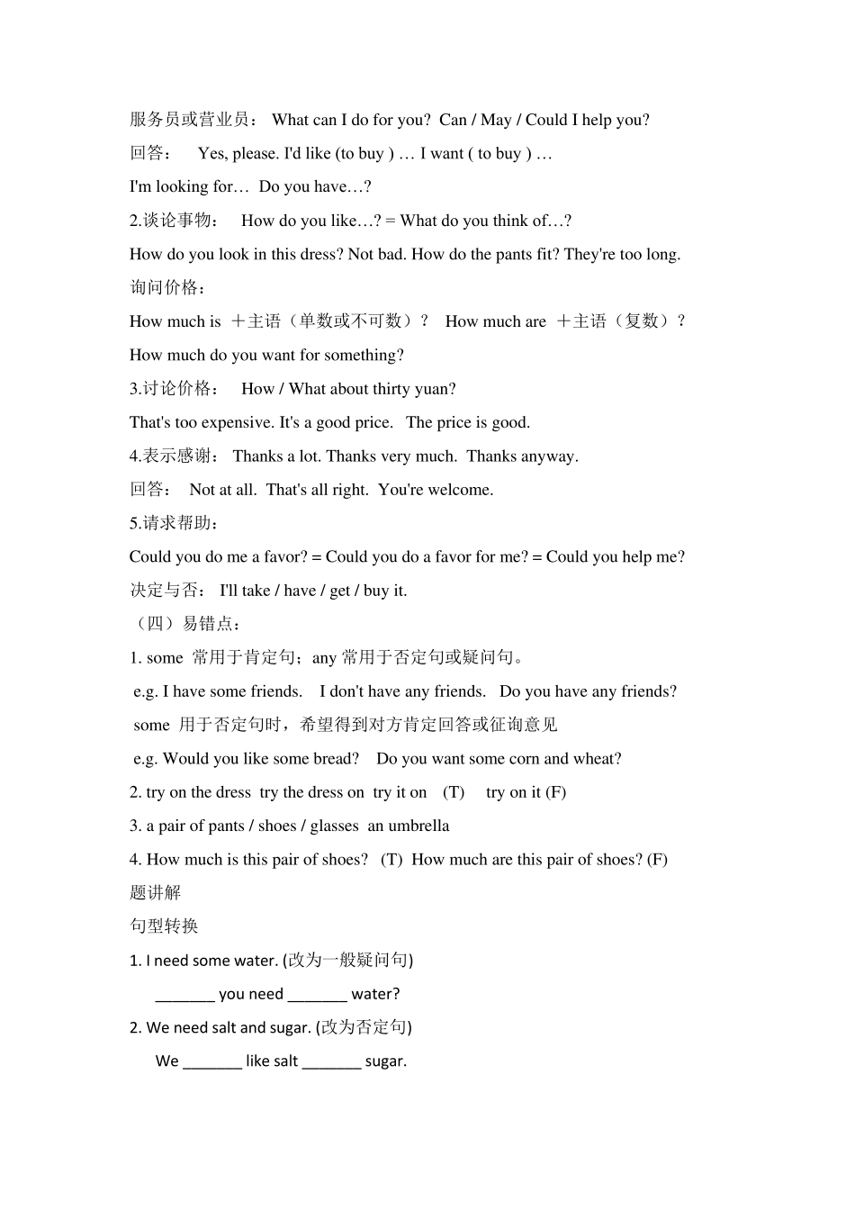 仁爱英语七年级上册Unit4,topic1知识点讲解及随堂练习_第2页