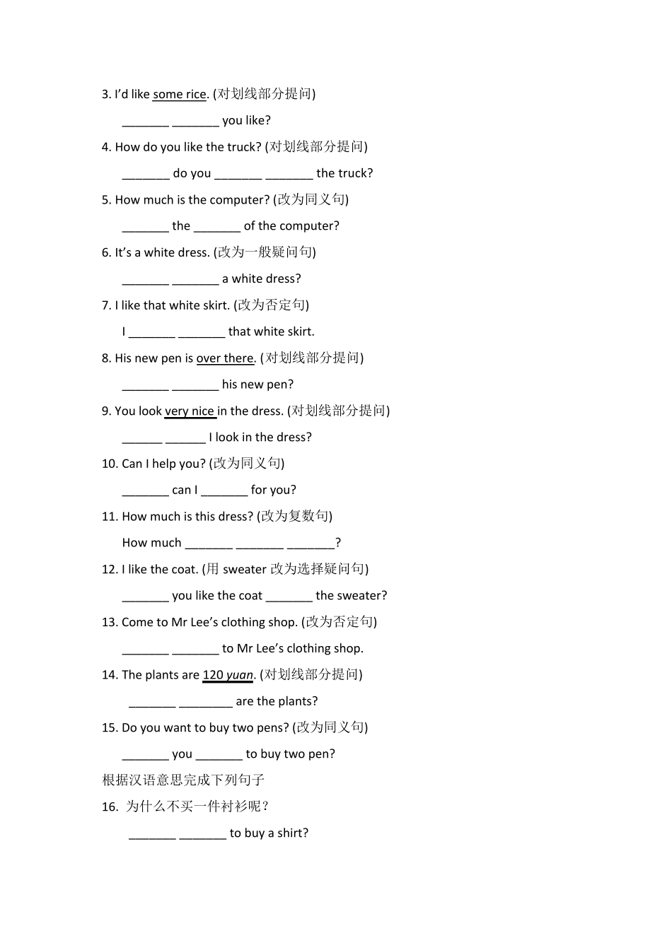 仁爱英语七年级上册Unit4,topic1知识点讲解及随堂练习_第3页
