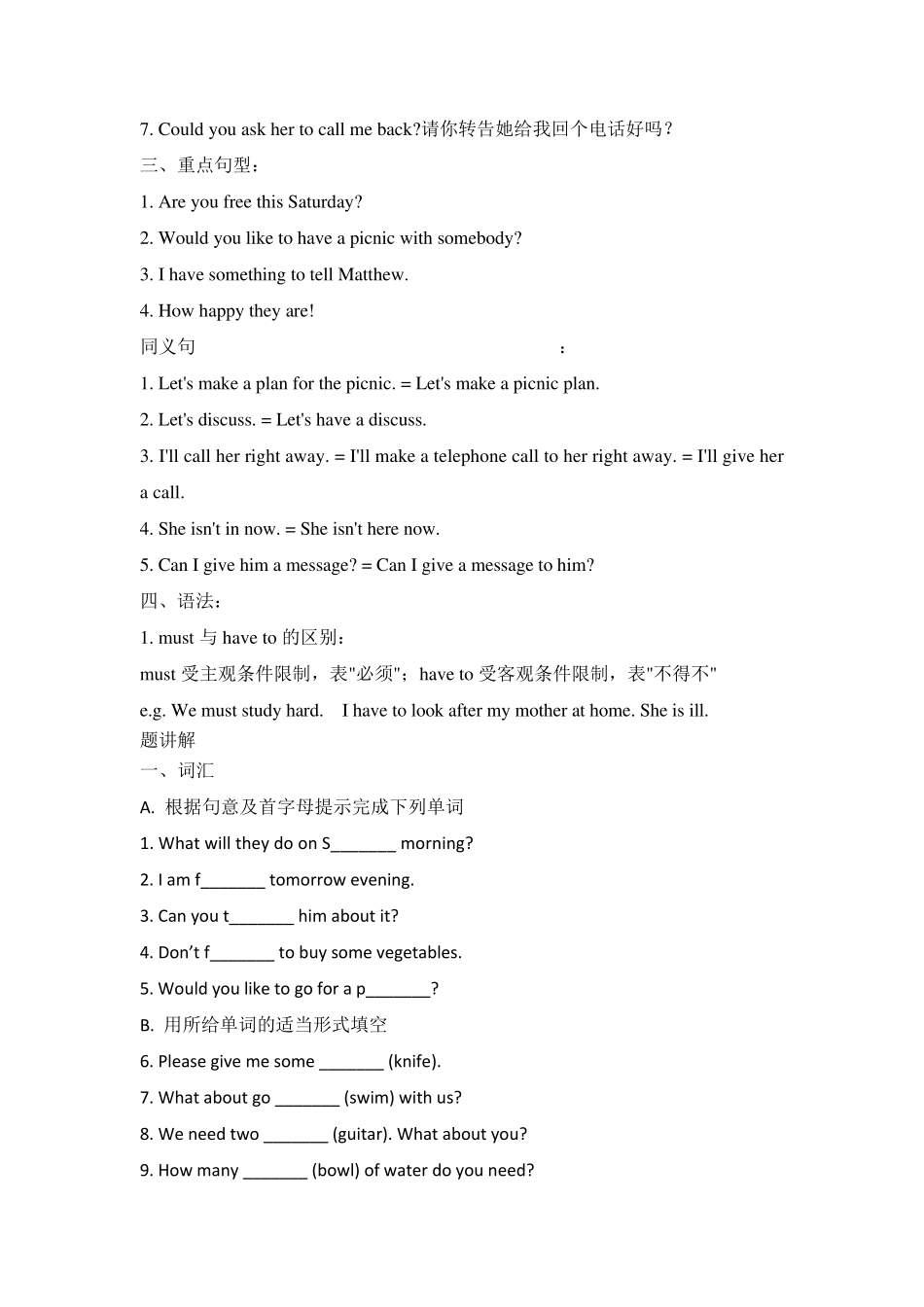 仁爱英语七年级上册Unit4,topic2知识点讲解及随堂练习_第2页