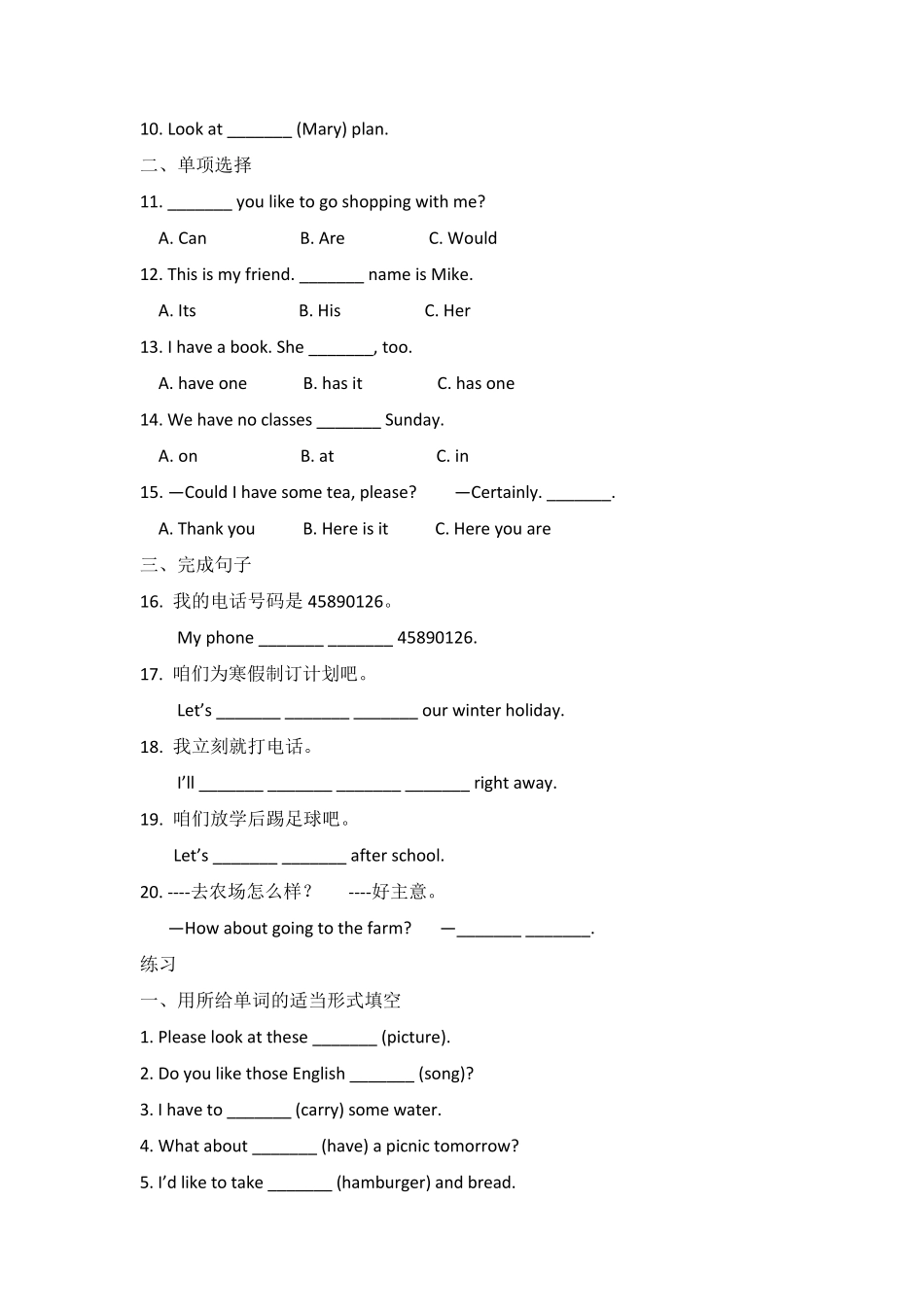 仁爱英语七年级上册Unit4,topic2知识点讲解及随堂练习_第3页