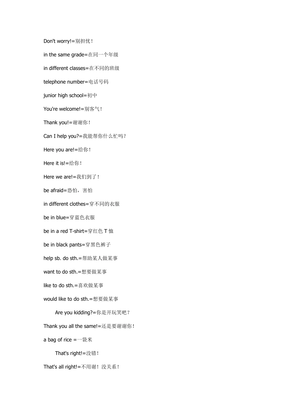 仁爱英语七年级上册短语句型归纳_第2页