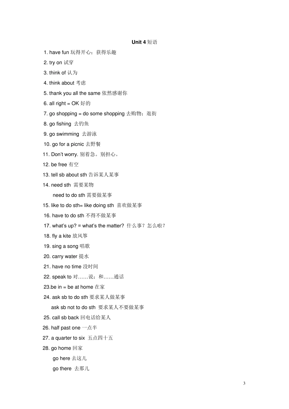 仁爱英语七年级上册短语汇总_第3页