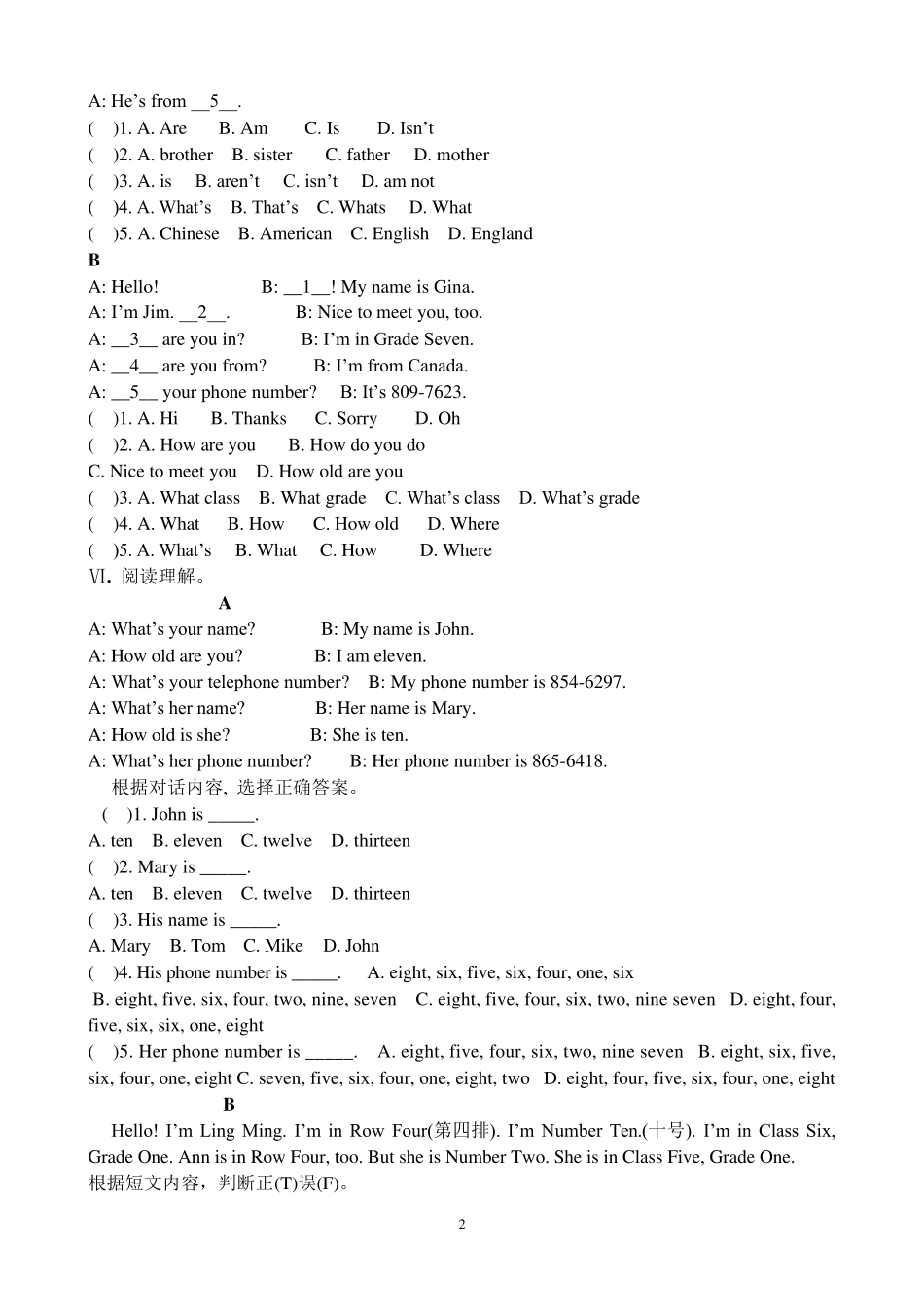 仁爱英语七年级上册第一单元测试题_第2页