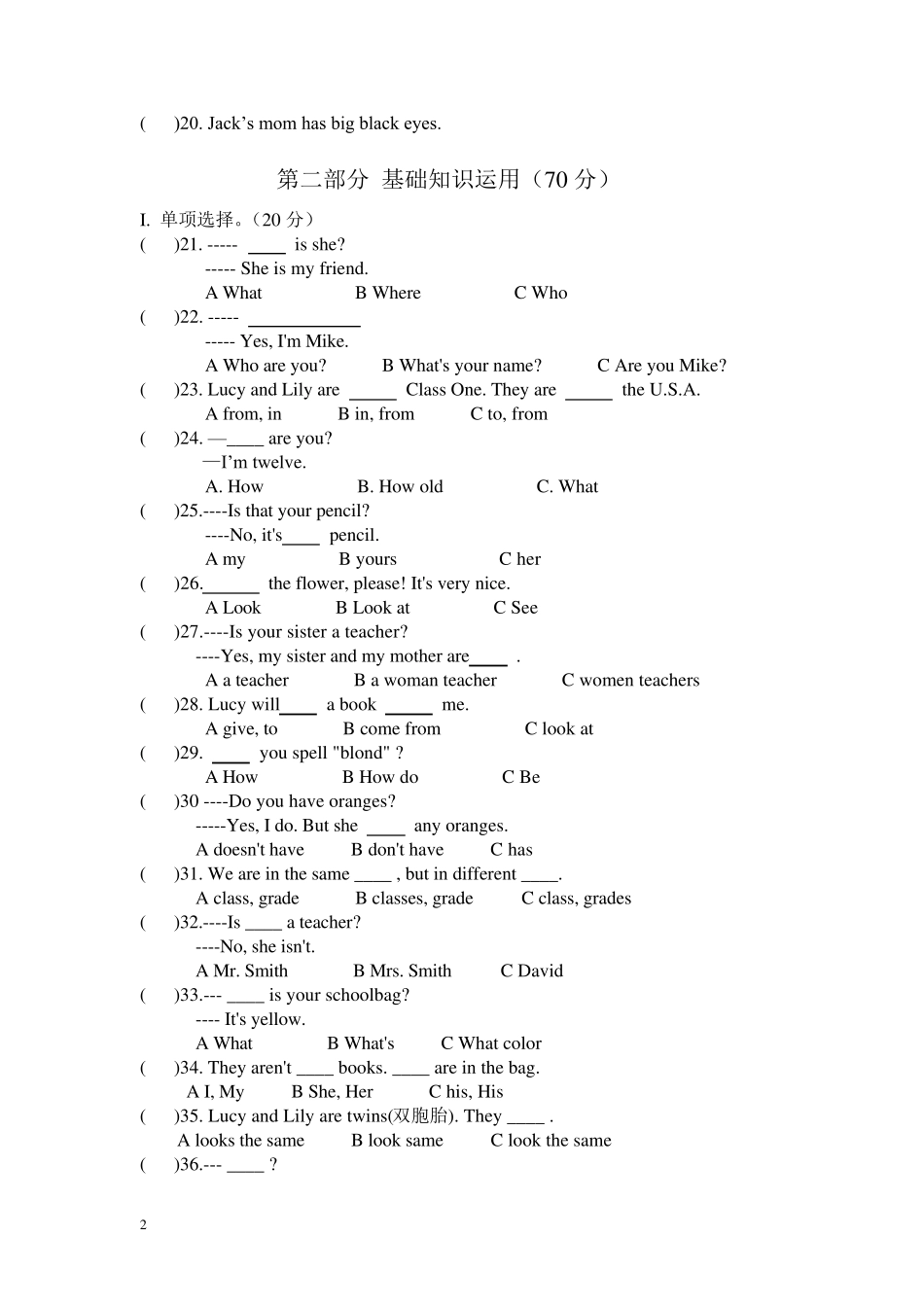 仁爱英语七年级上半期考试试题_第2页