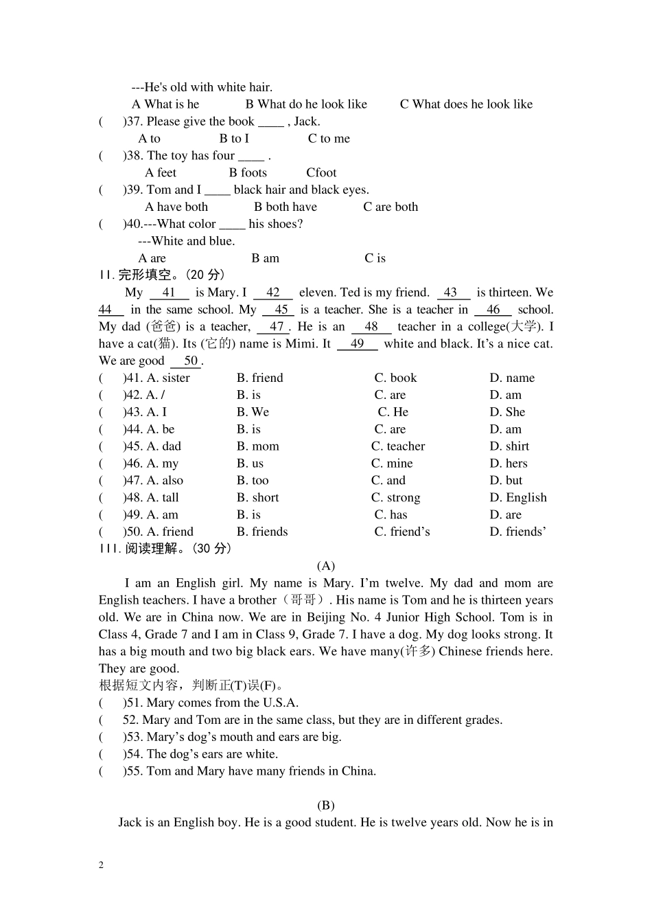 仁爱英语七年级上半期考试试题_第3页