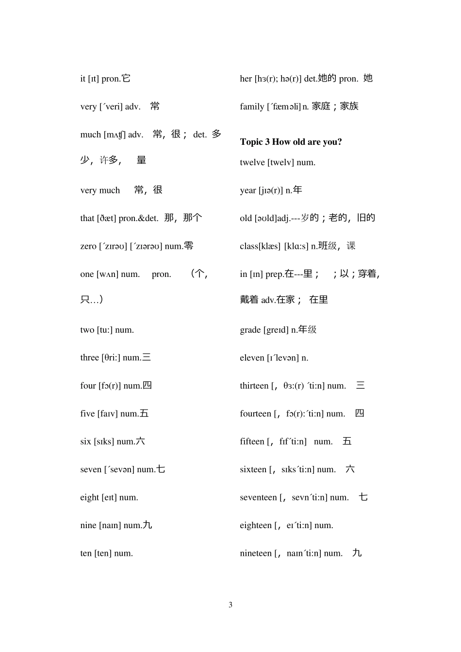 仁爱英语七年级上单词表(全部词汇)_第3页