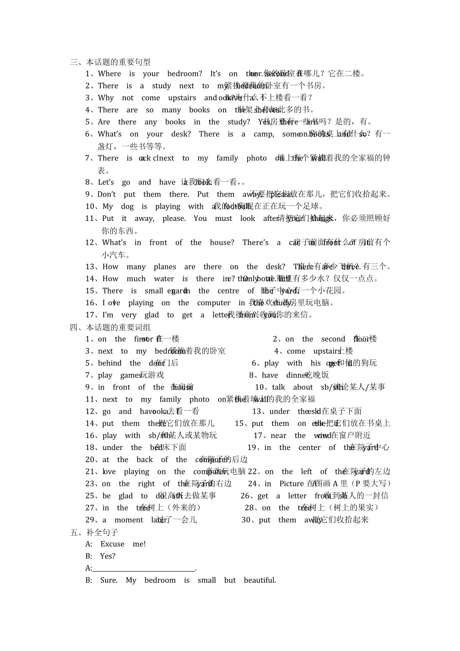 仁爱英语七年级下unit6知识点_第2页