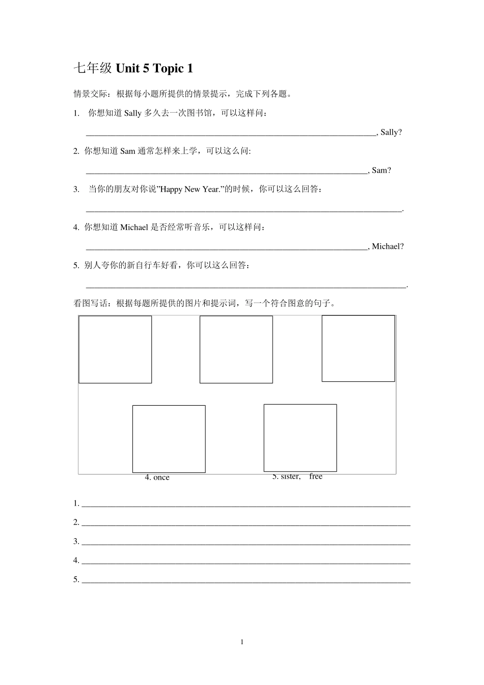 仁爱英语七年级下全册情境交际与看图写话训练_第1页