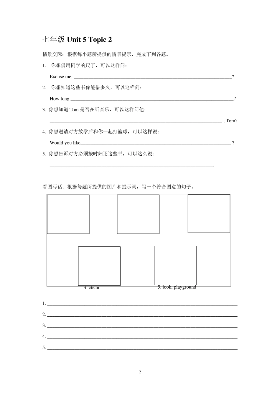 仁爱英语七年级下全册情境交际与看图写话训练_第2页
