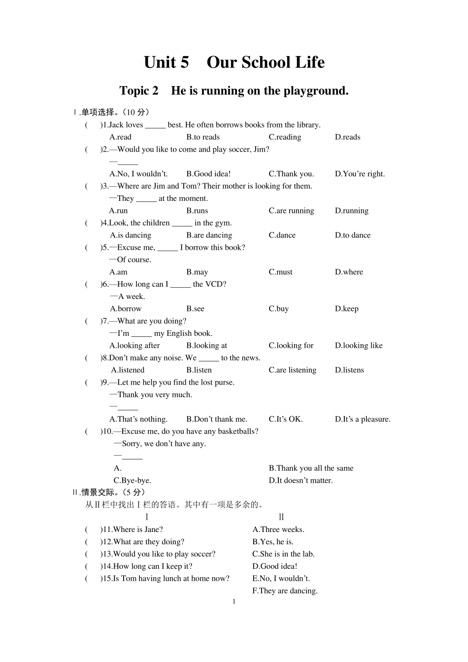 仁爱英语七年级下册第五单元第二话题测试题_第1页