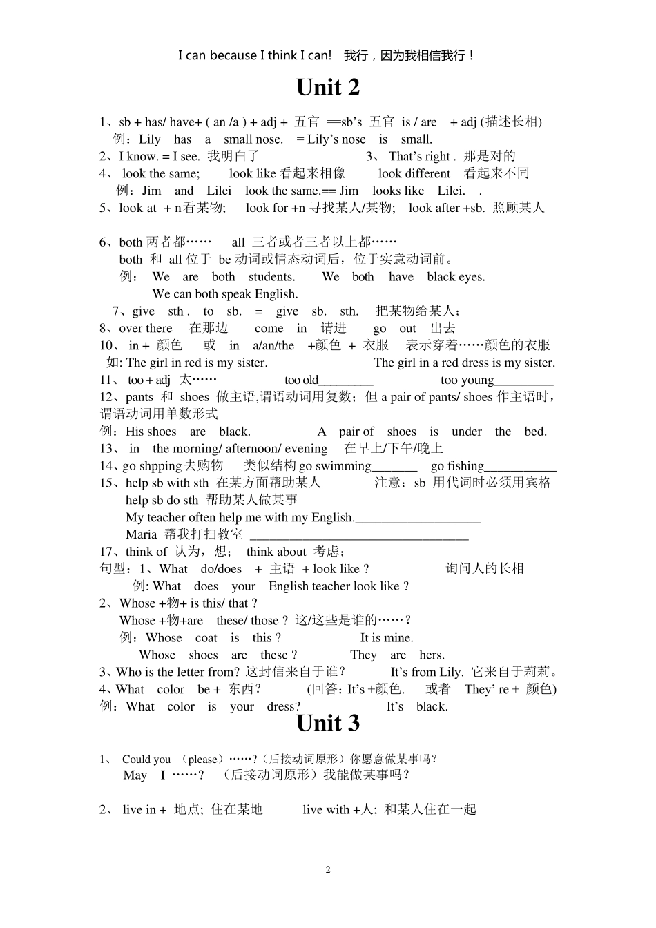 仁爱英语七年级全册知识点归纳及练习_第2页