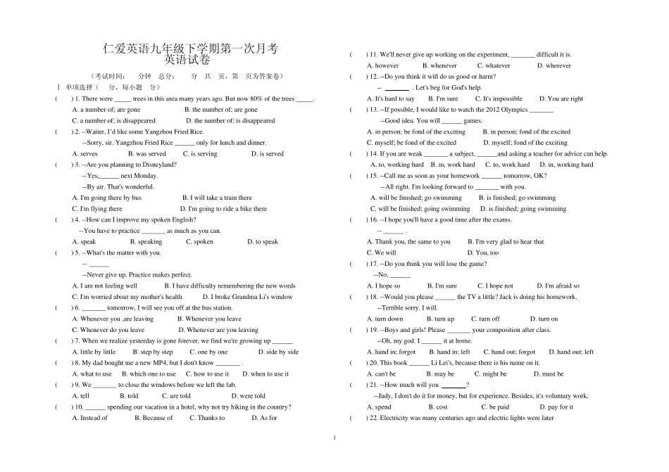 仁爱英语九下第一次月考英语试卷及答案_第1页