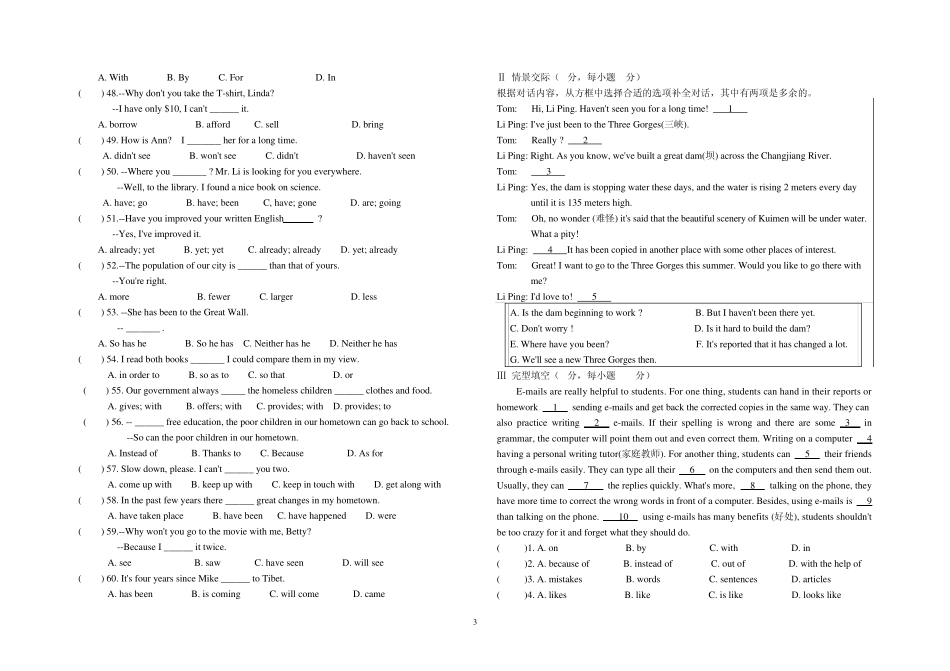 仁爱英语九下第一次月考英语试卷及答案_第3页