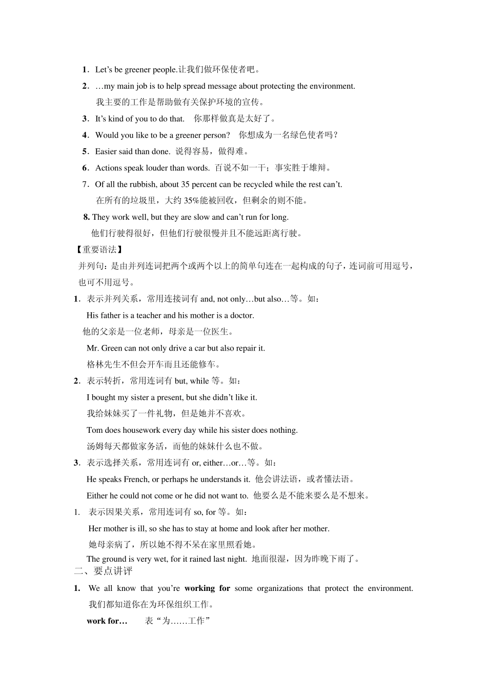 仁爱英语九年级Unit2Topic3学案1_第2页