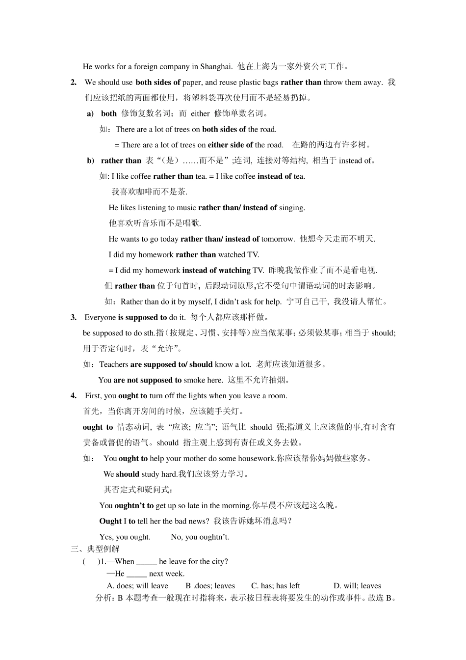 仁爱英语九年级Unit2Topic3学案1_第3页