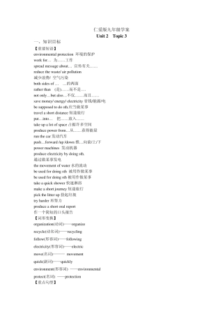 仁爱英语九年级Unit2Topic3学案1