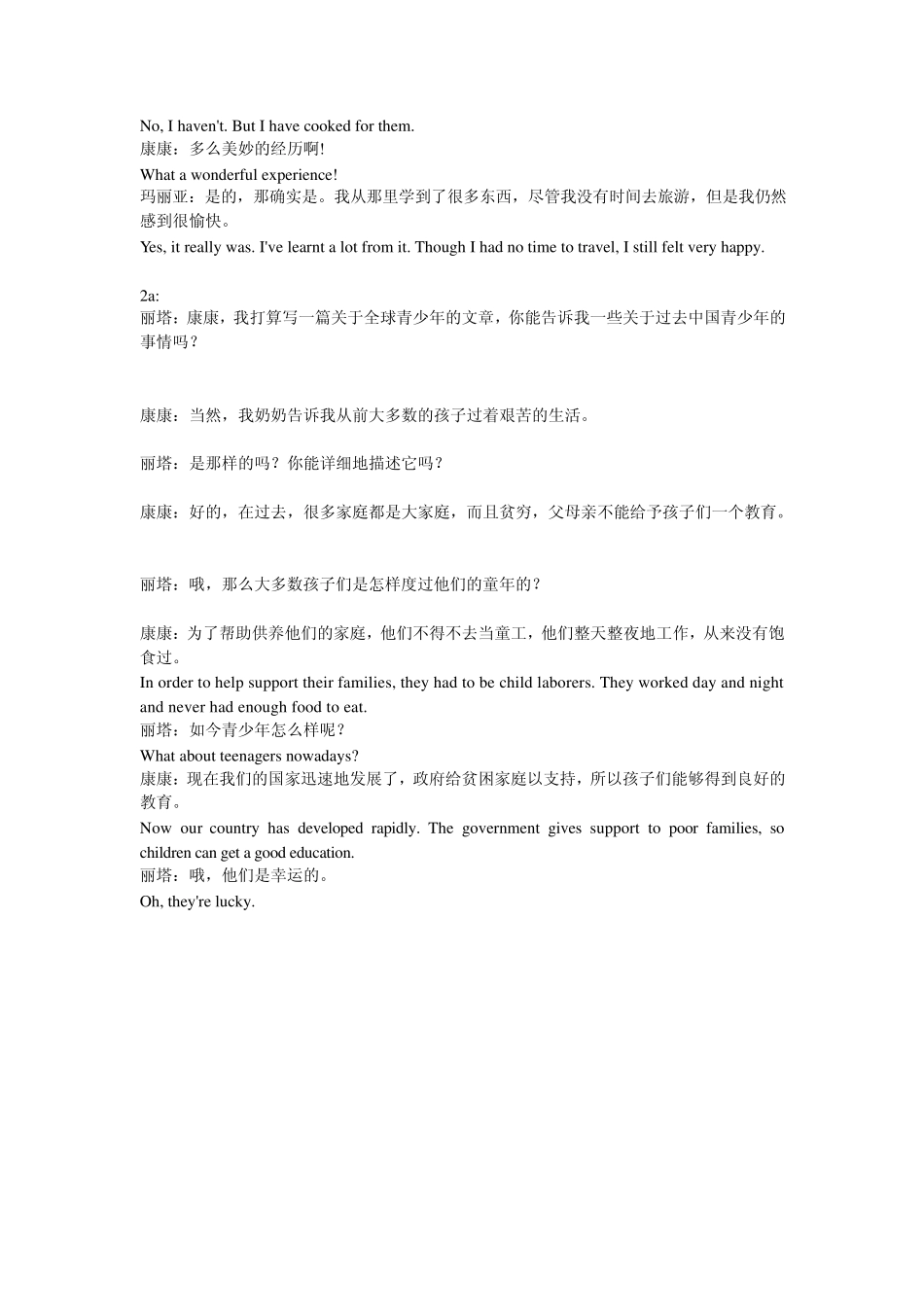 仁爱英语九年级上册翻译仁爱版英语九年上册翻译_第2页