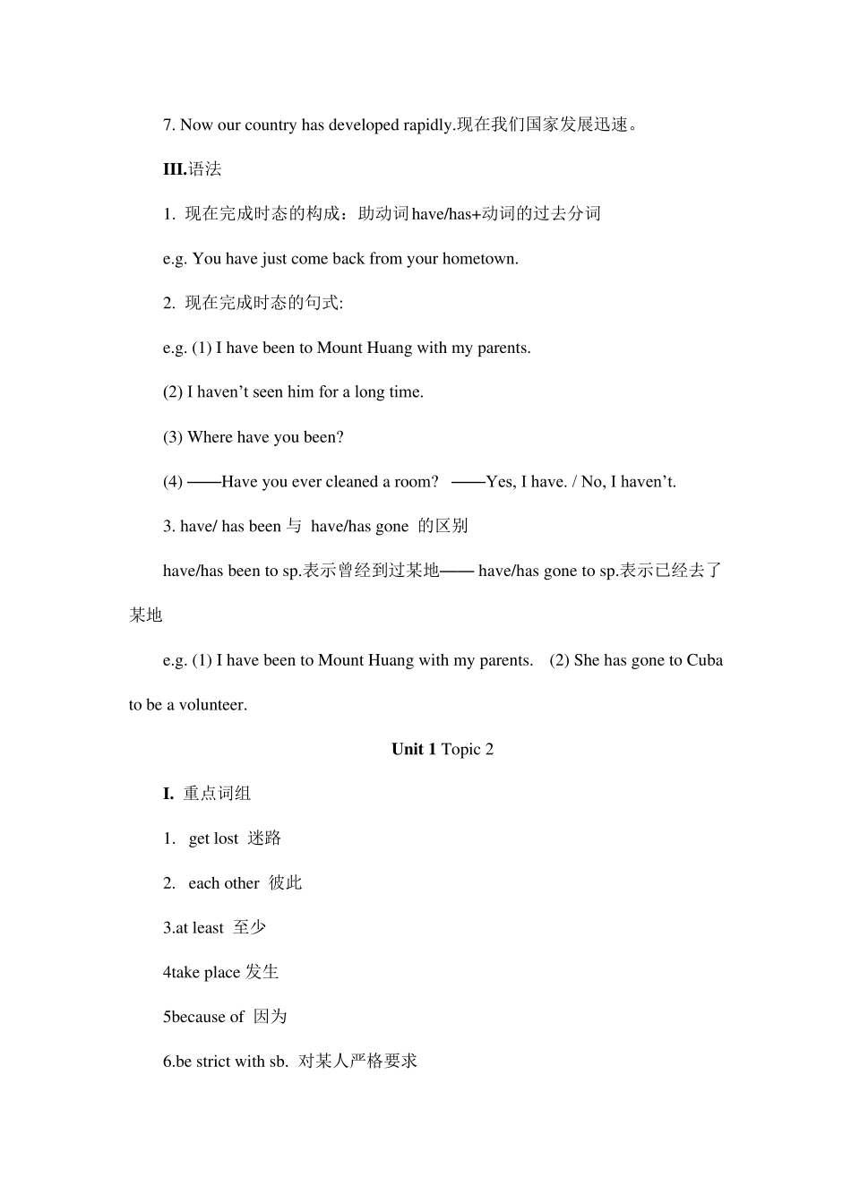 仁爱英语九年级上册知识点归纳_第2页