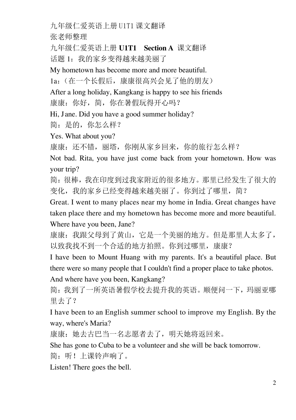 仁爱英语九年级上册课文互译上部_第2页