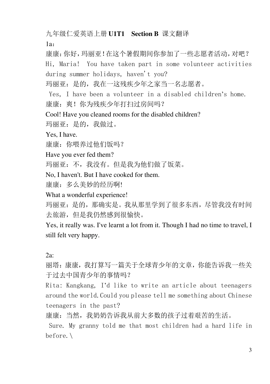 仁爱英语九年级上册课文互译上部_第3页