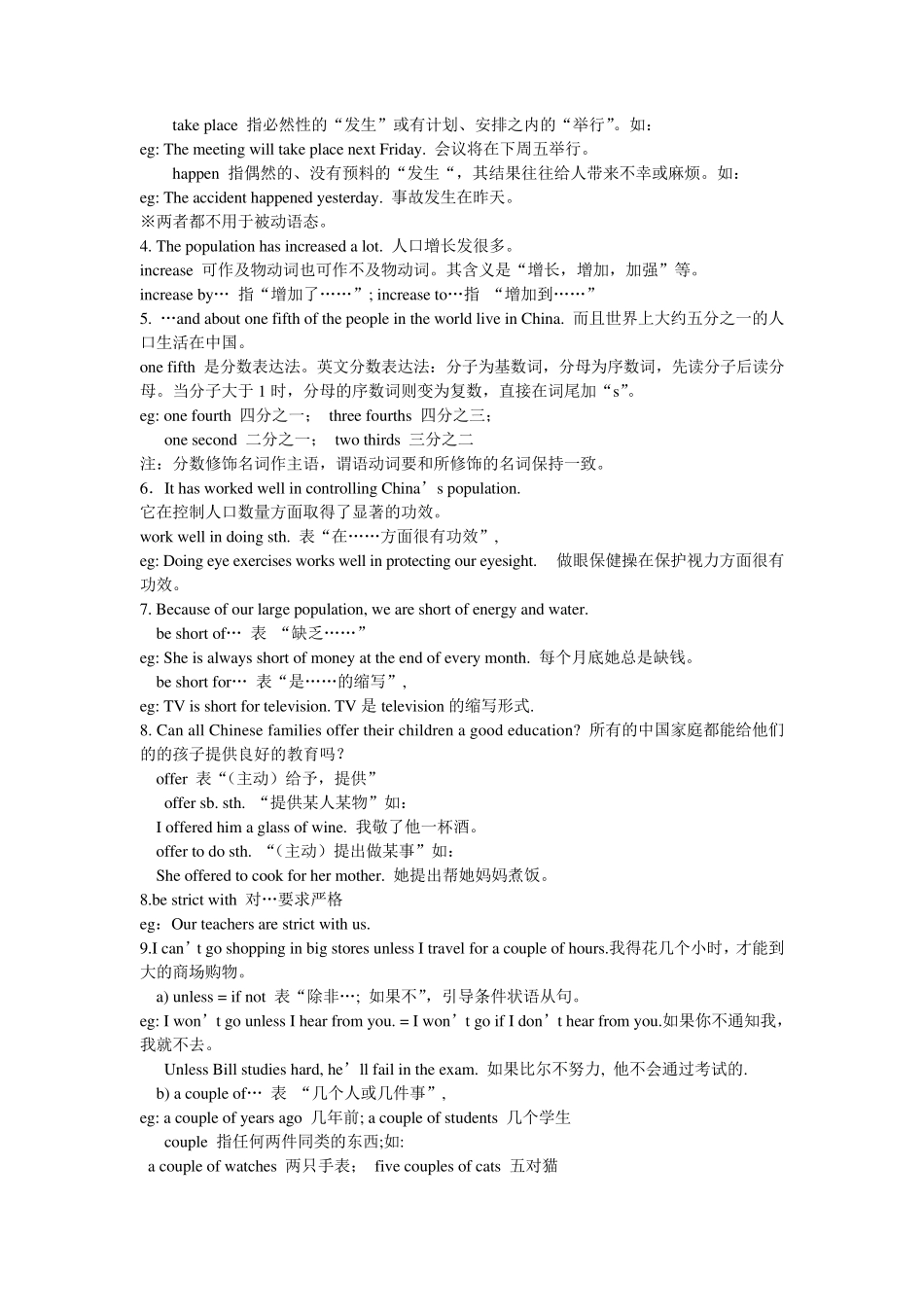 仁爱英语九年级知识点总结_第3页