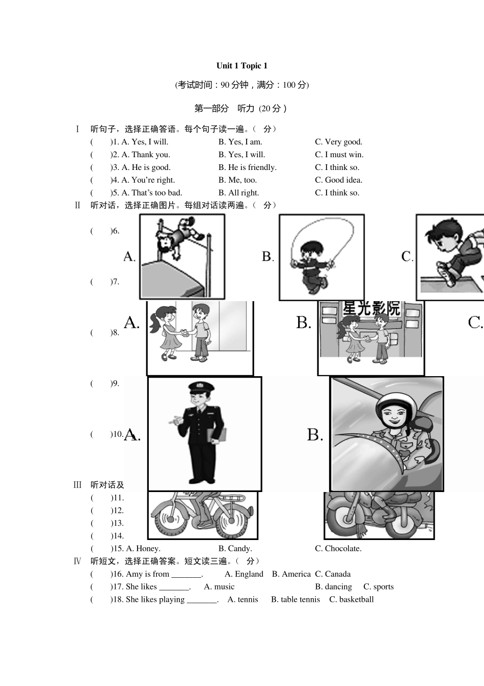 仁爱英语八年级上册Unit1Topic1测试题_第1页