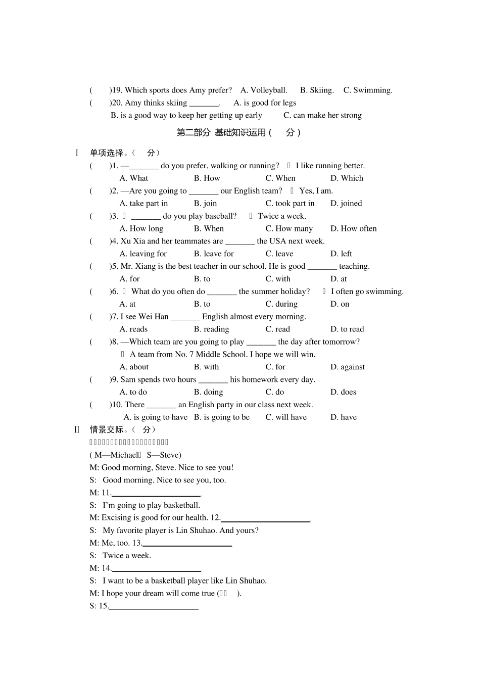 仁爱英语八年级上册Unit1Topic1测试题_第2页