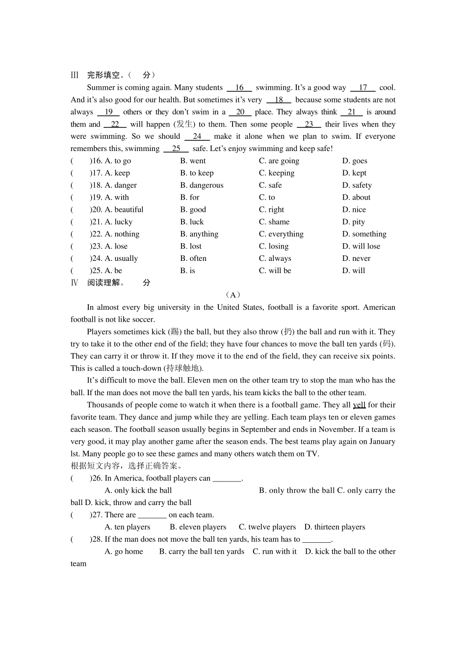 仁爱英语八年级上册Unit1Topic1测试题_第3页