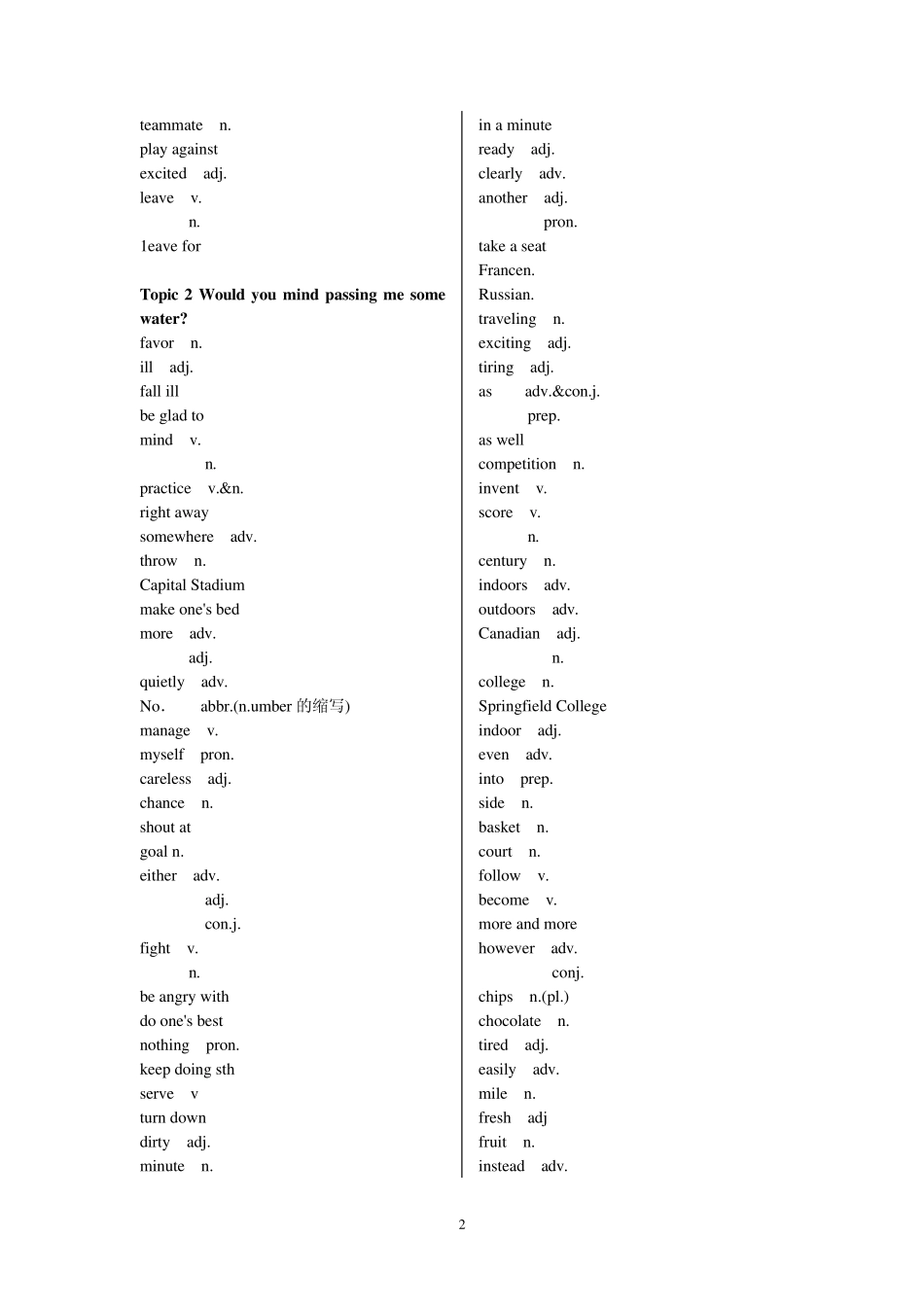 仁爱英语八年级上册单词表(只有英文)_第2页
