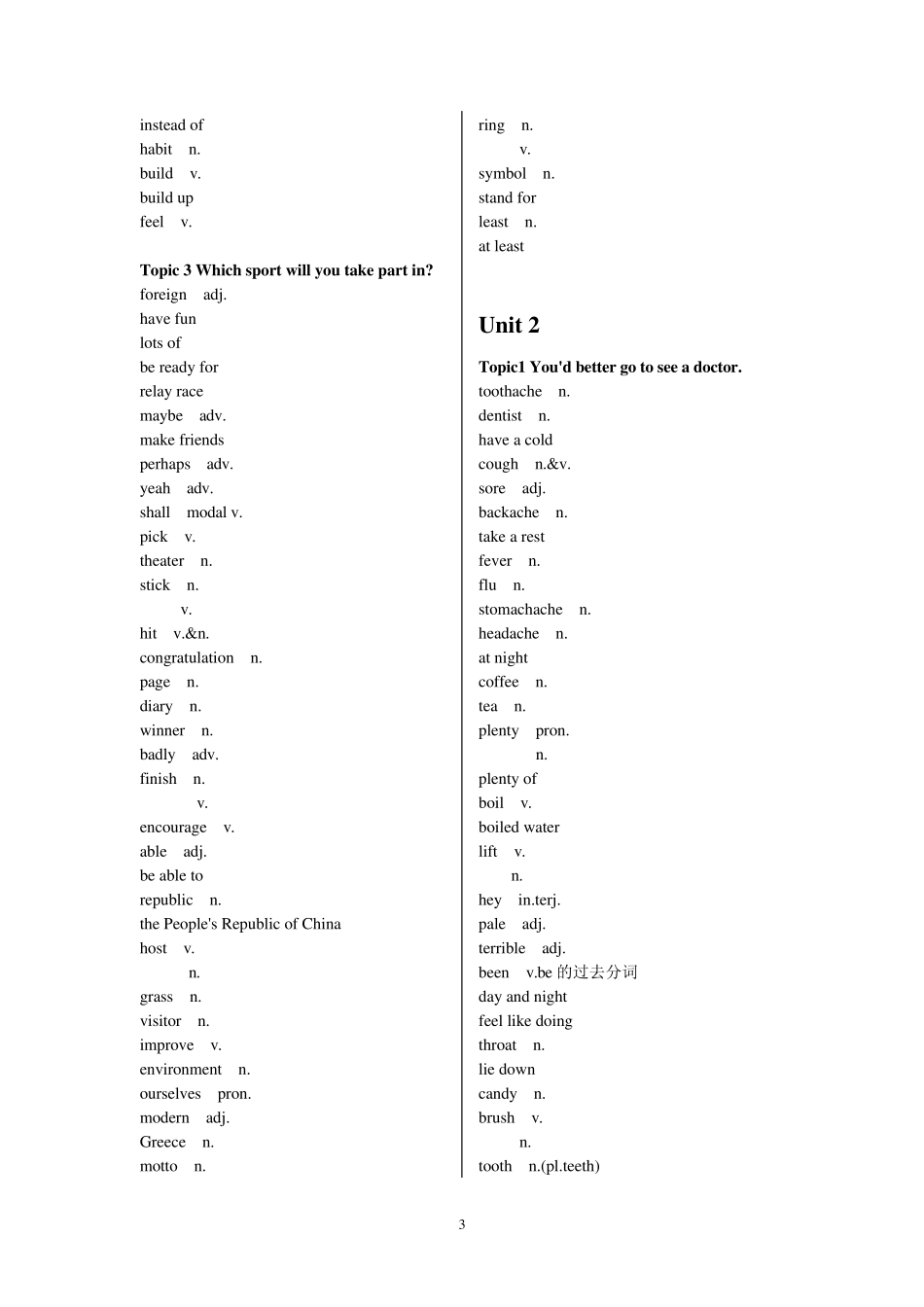 仁爱英语八年级上册单词表(只有英文)_第3页