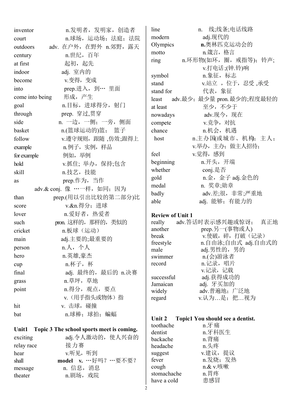 仁爱英语八年级上册单词表_第2页