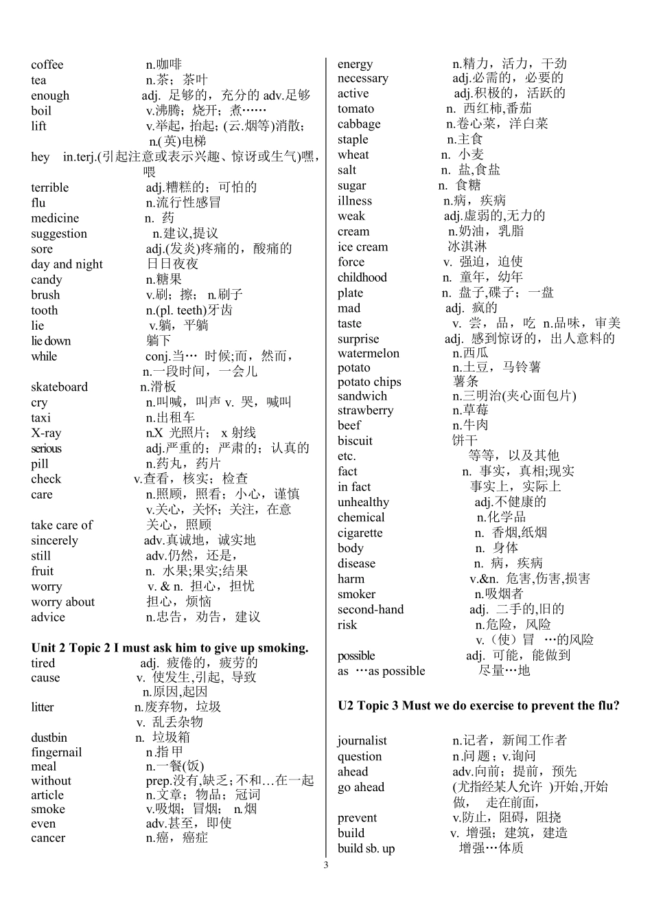 仁爱英语八年级上册单词表_第3页