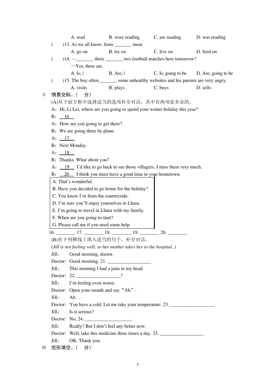 仁爱英语八年级上册期末测试_第3页