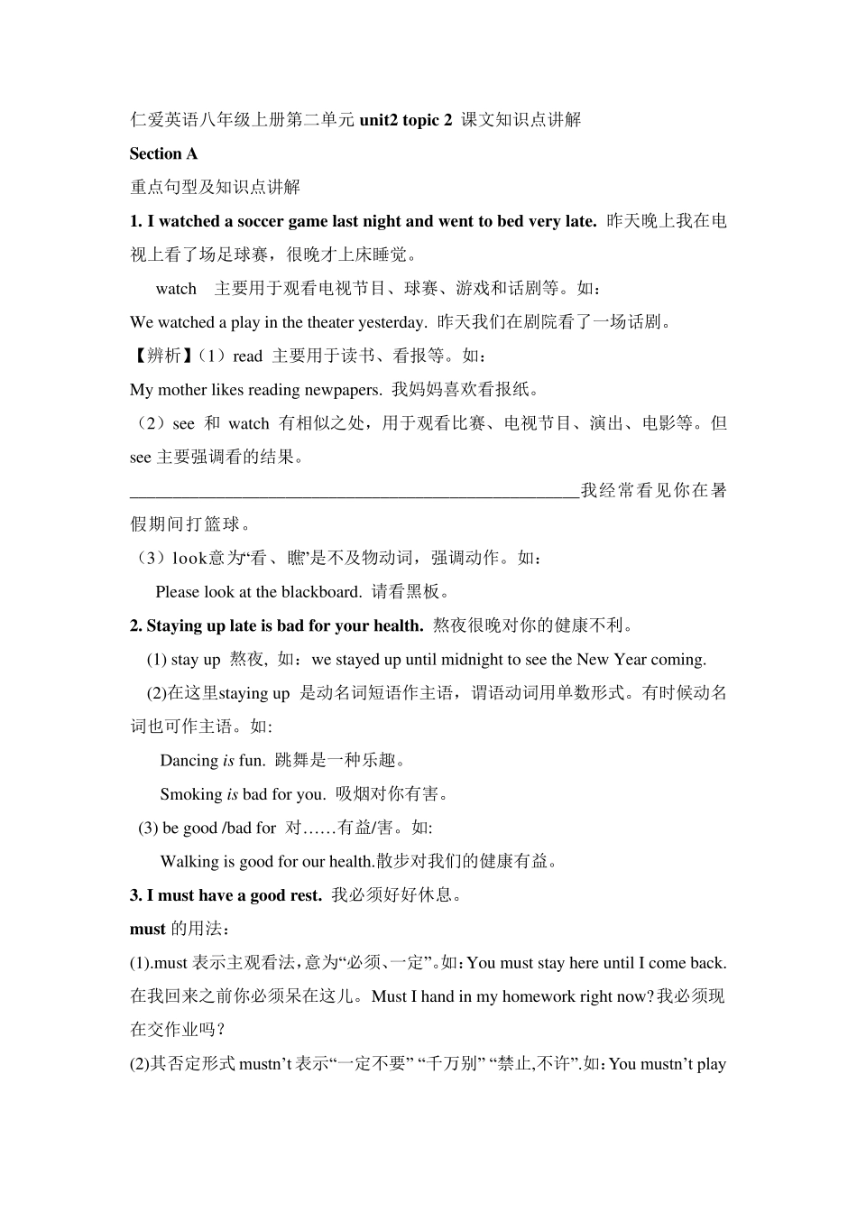 仁爱英语八年级上册第二单元unit2topic2课文知识点讲解_第1页