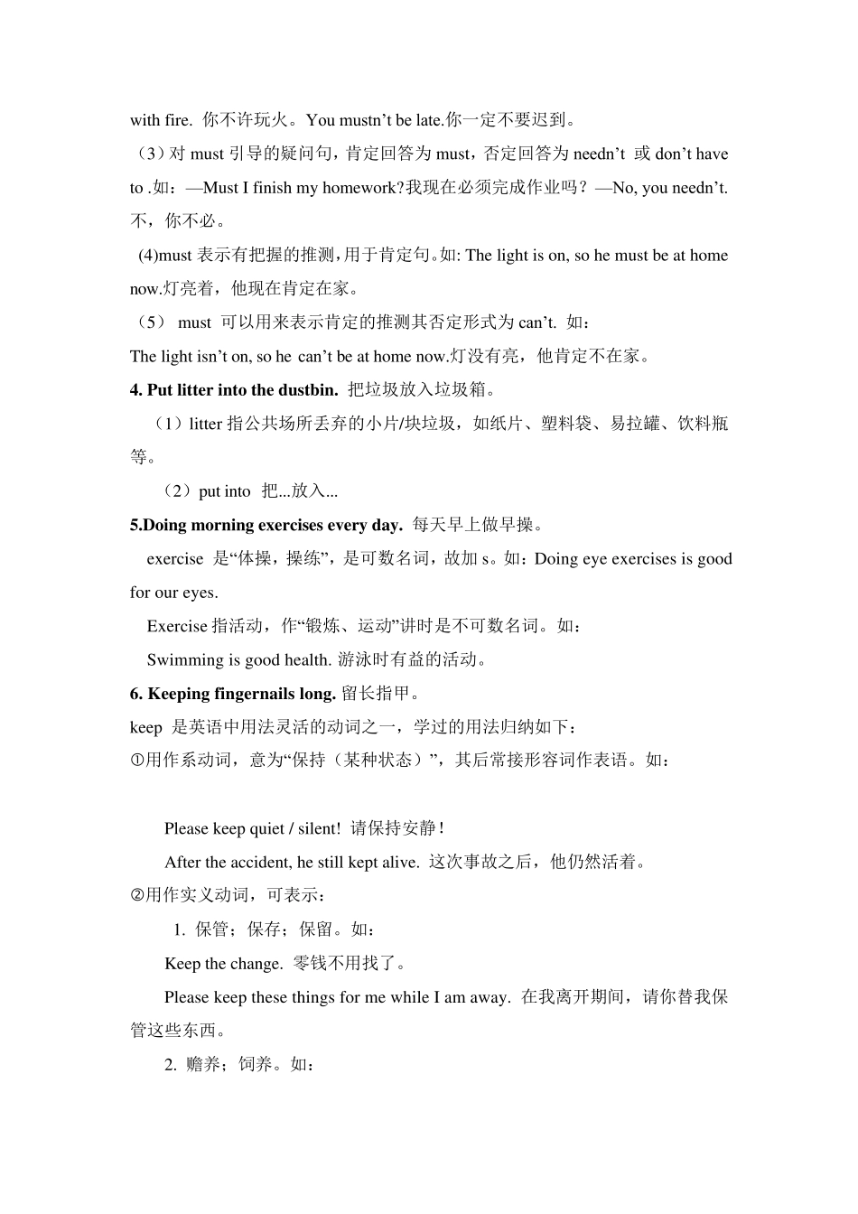 仁爱英语八年级上册第二单元unit2topic2课文知识点讲解_第2页