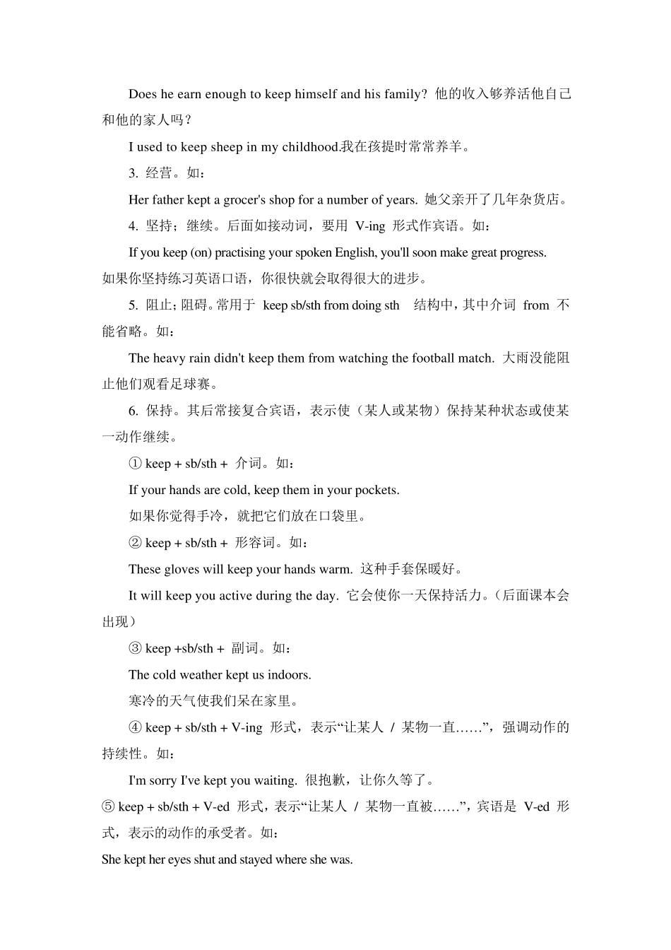 仁爱英语八年级上册第二单元unit2topic2课文知识点讲解_第3页