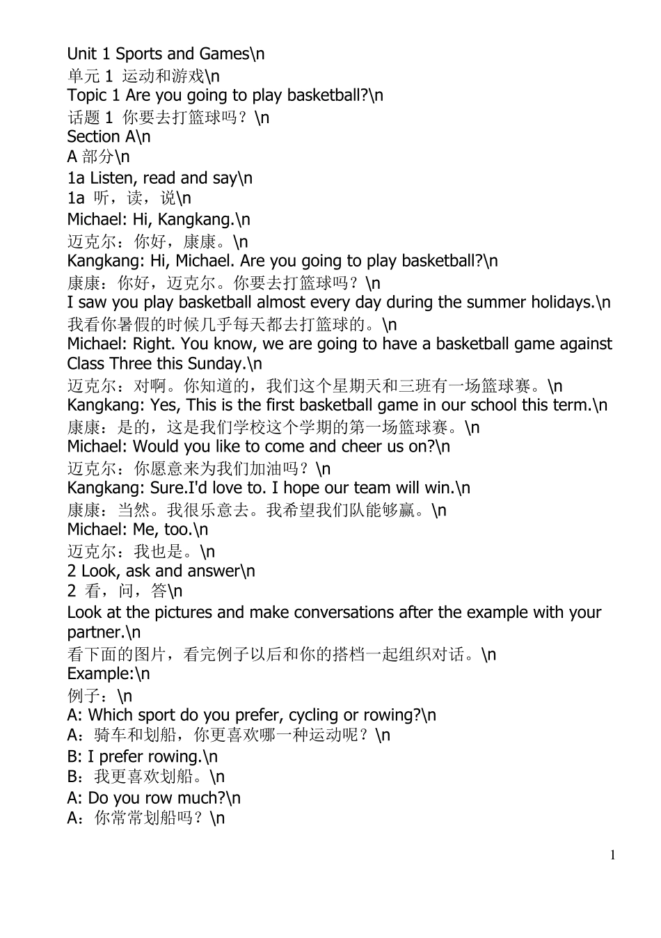 仁爱英语八年级上册课文互译_第1页