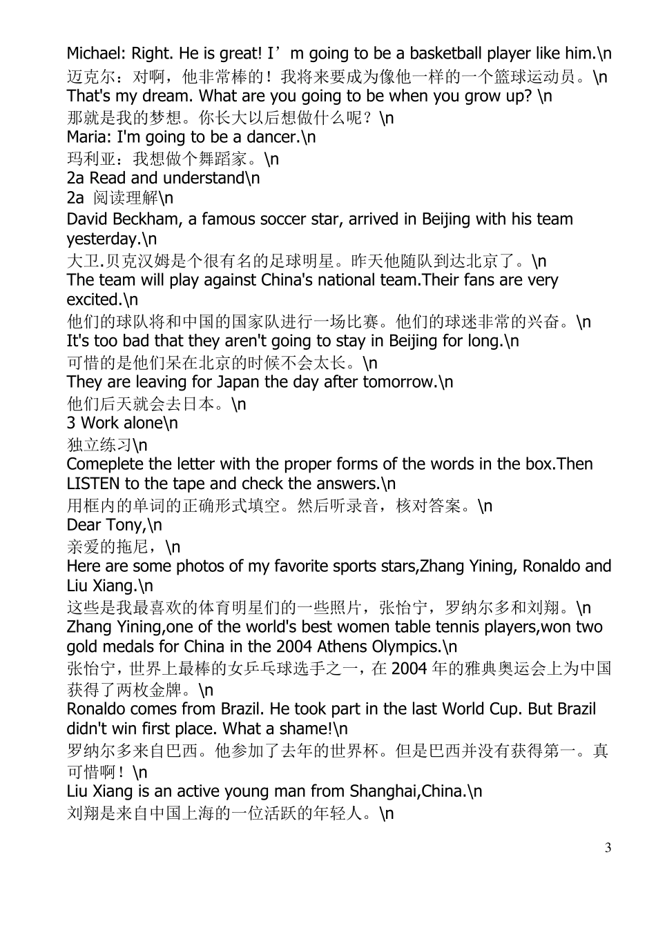 仁爱英语八年级上册课文互译_第3页