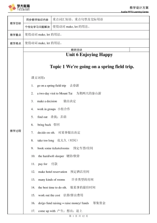 仁爱英语八年级下Unit6Topic1课文知识点