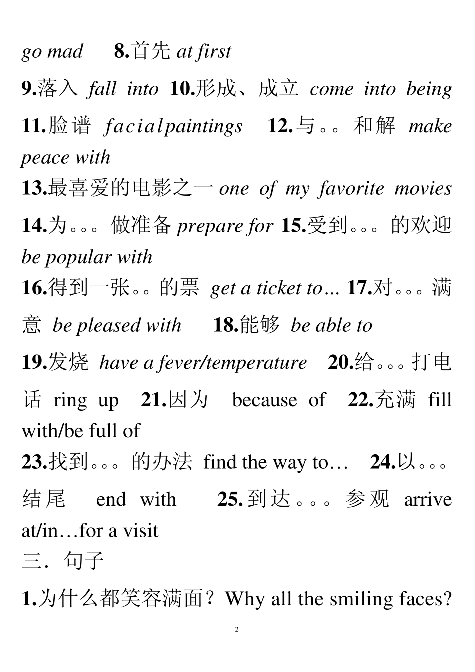 仁爱英语八年级下册unit5unit6单词短语句子及语法带答案_第2页