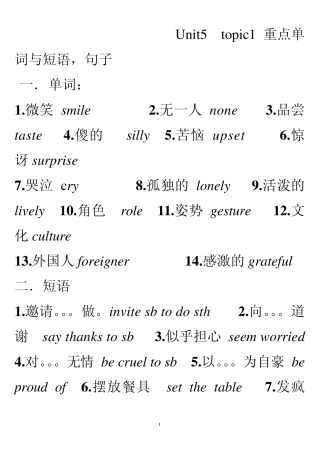 仁爱英语八年级下册unit5unit6单词短语句子及语法带答案