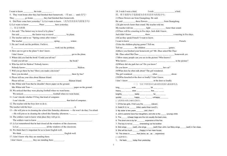 仁爱英语八年级下册动词不定式,比较级,状语从句,宾语从句专项练习题_第2页