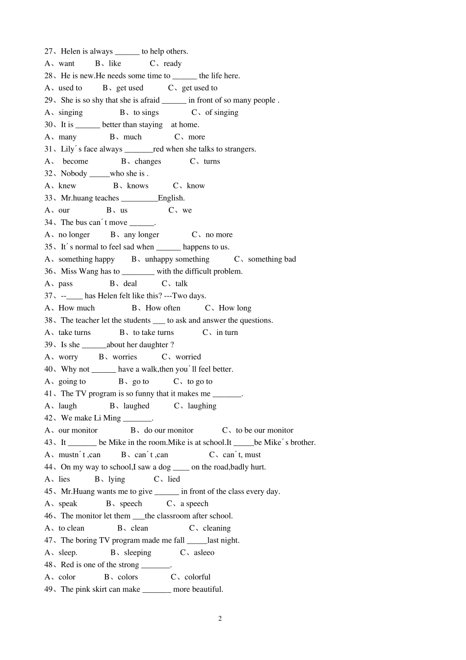 仁爱英语八年级下册单选题_第2页